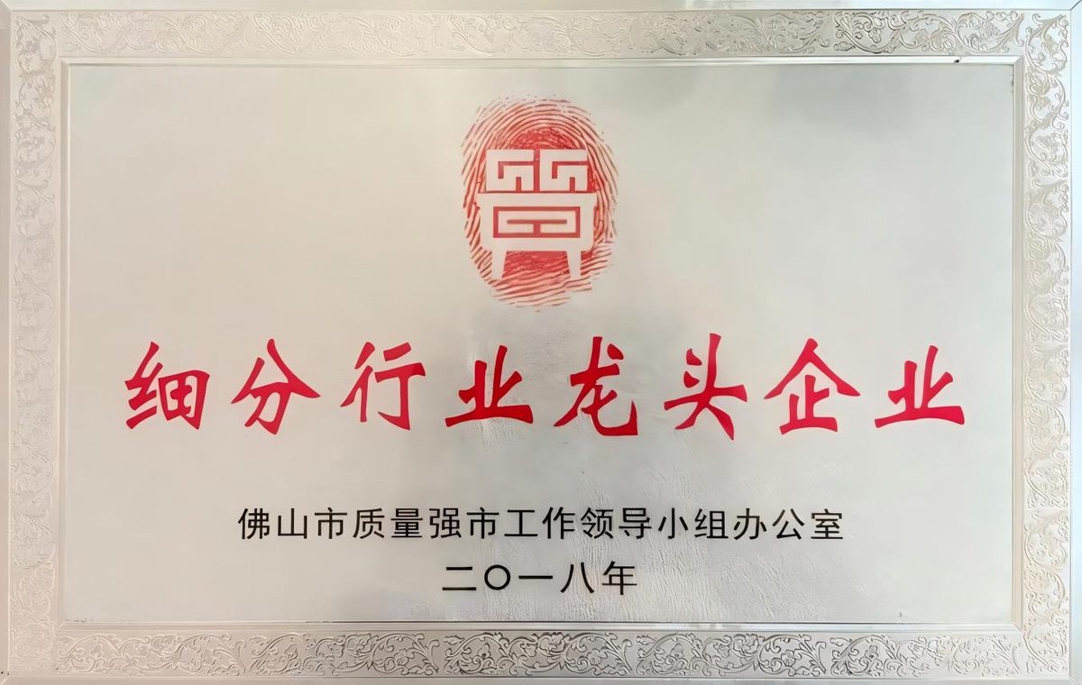 細分行業龍頭企業